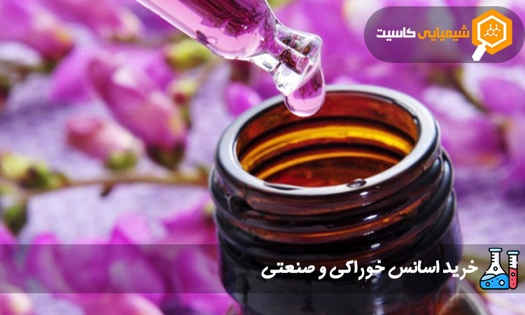 خرید اسانس خوراکی و صنعتی