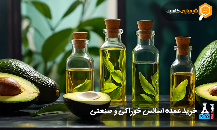 خرید عمده اسانس خوراکی و صنعتی